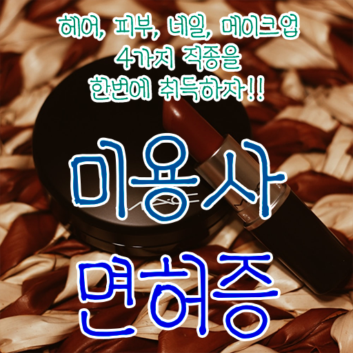  네일디자인모음 , 네일필기시험 창업 순서대로 알려드려요