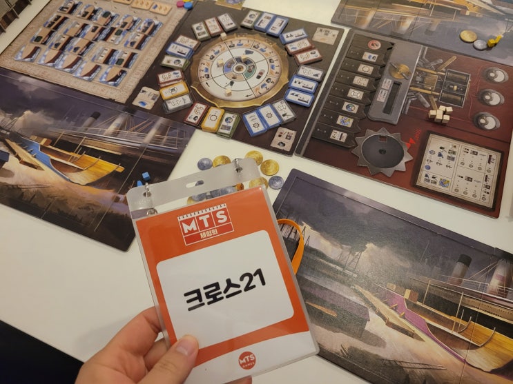  보드게임 체험회 이베큐에이션, 쉽야드 후기