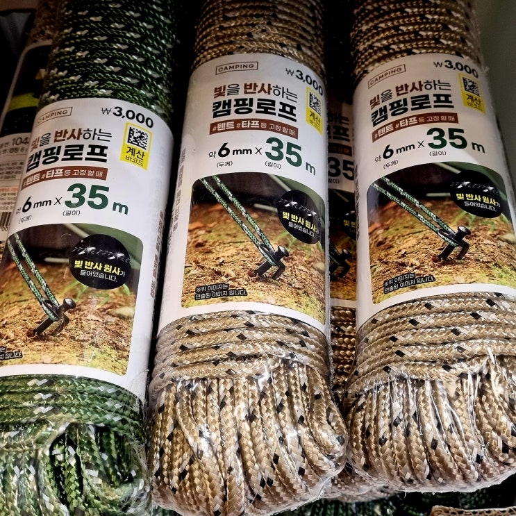  다이소 캠핑로프 텐트 타프 스트링 빛 반사 기능