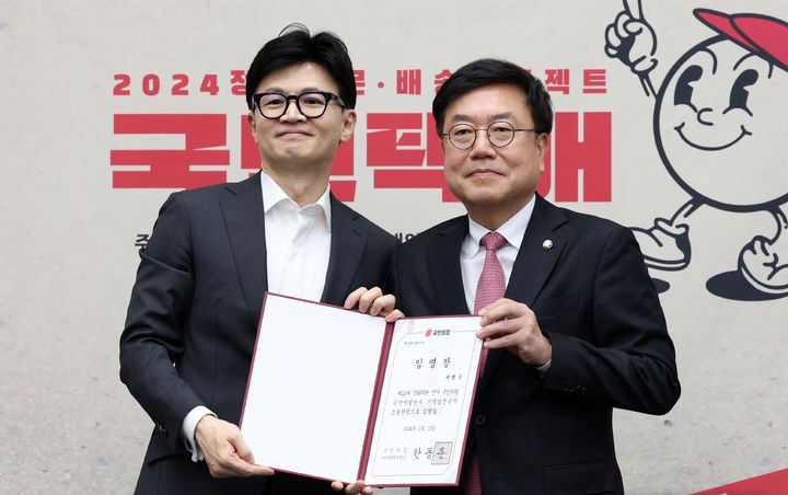 국민의힘 신임 <b>사무총장에</b> '친한' <b>서범수</b>