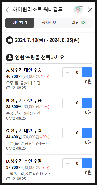 월드파크 사진 7
