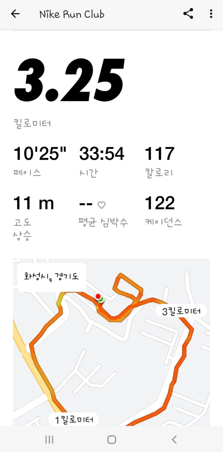  1년만에 런닝 어지럼증 3k종료 1일챌린지