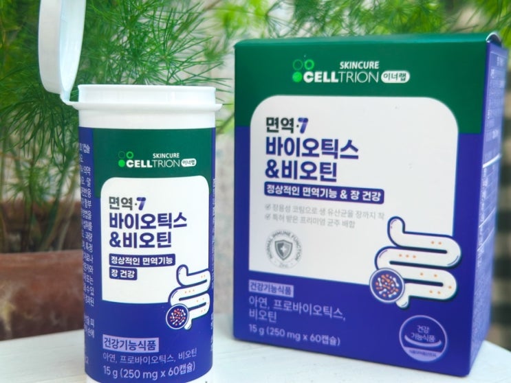  바이오틱스 비오틴 면역7 장건강 추천