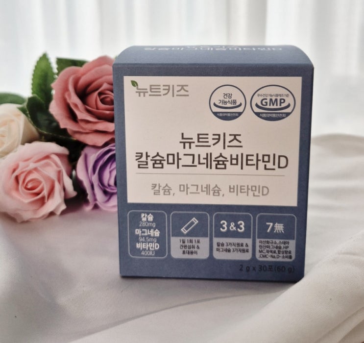  [어린이영양제]뉴트키즈 칼슘마그네슘비타민D 키성장기영양제 추천