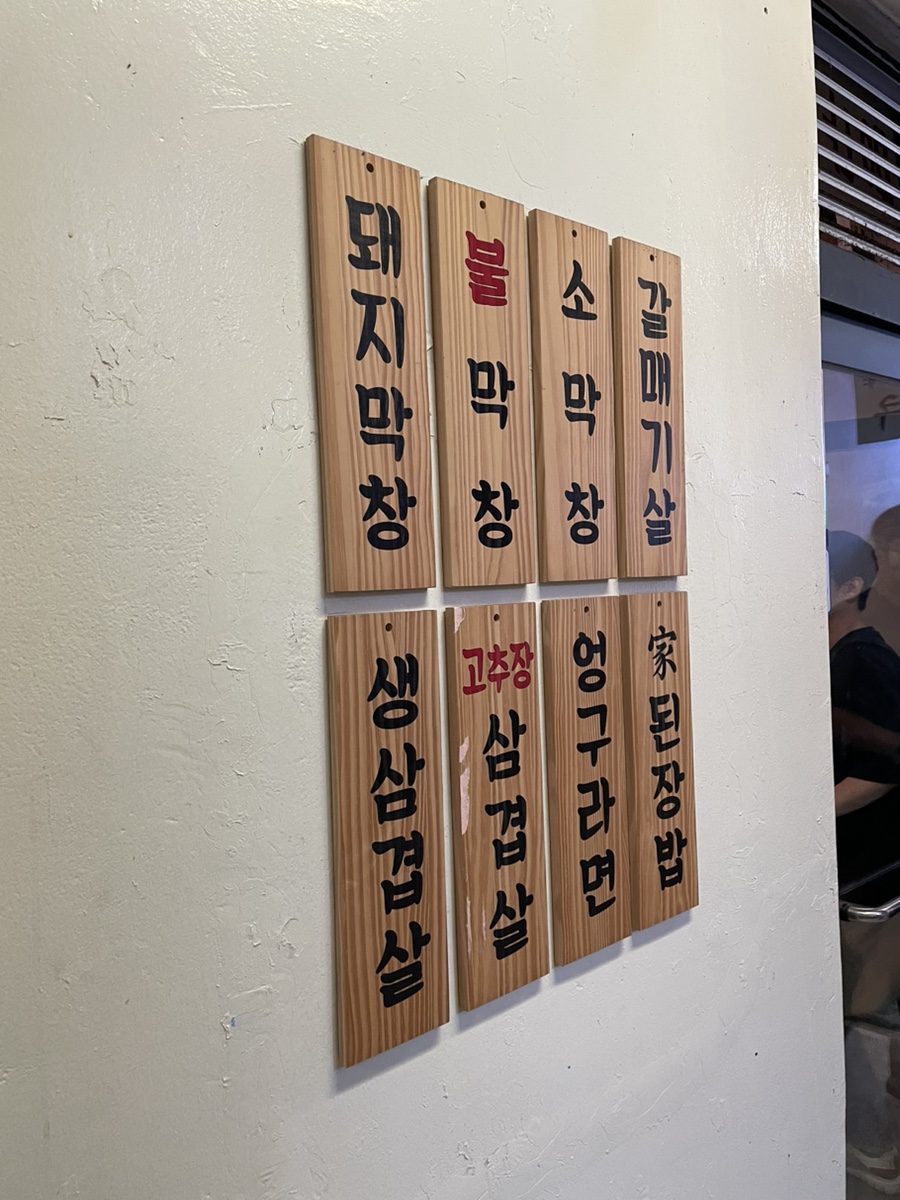 엉구막창 사진 5
