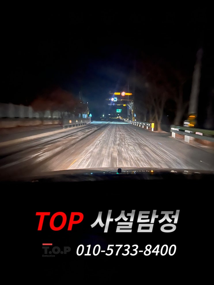  부산 흥신소 선택 시 주의사항 협박과 스토킹 사례 위험성