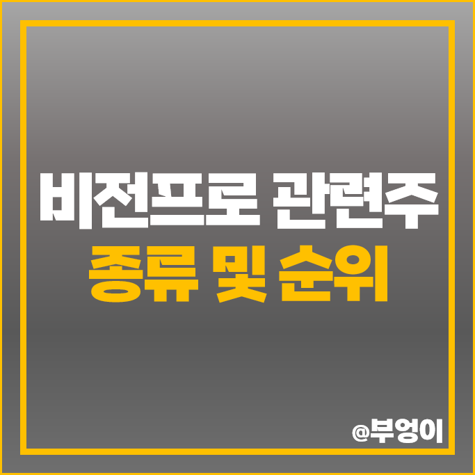 애플 비전프로 관련주 LG이노텍 선익시스템 주가 세코닉스 주식 애플 비전프로 관련주 LG이노텍 선익시스템 주가 세코닉스 주식