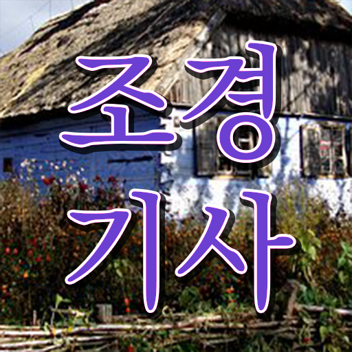  조경기사학점은행제 조경기사 응시조건 집에서 온라인으로 5개월 만에 준비한 과정