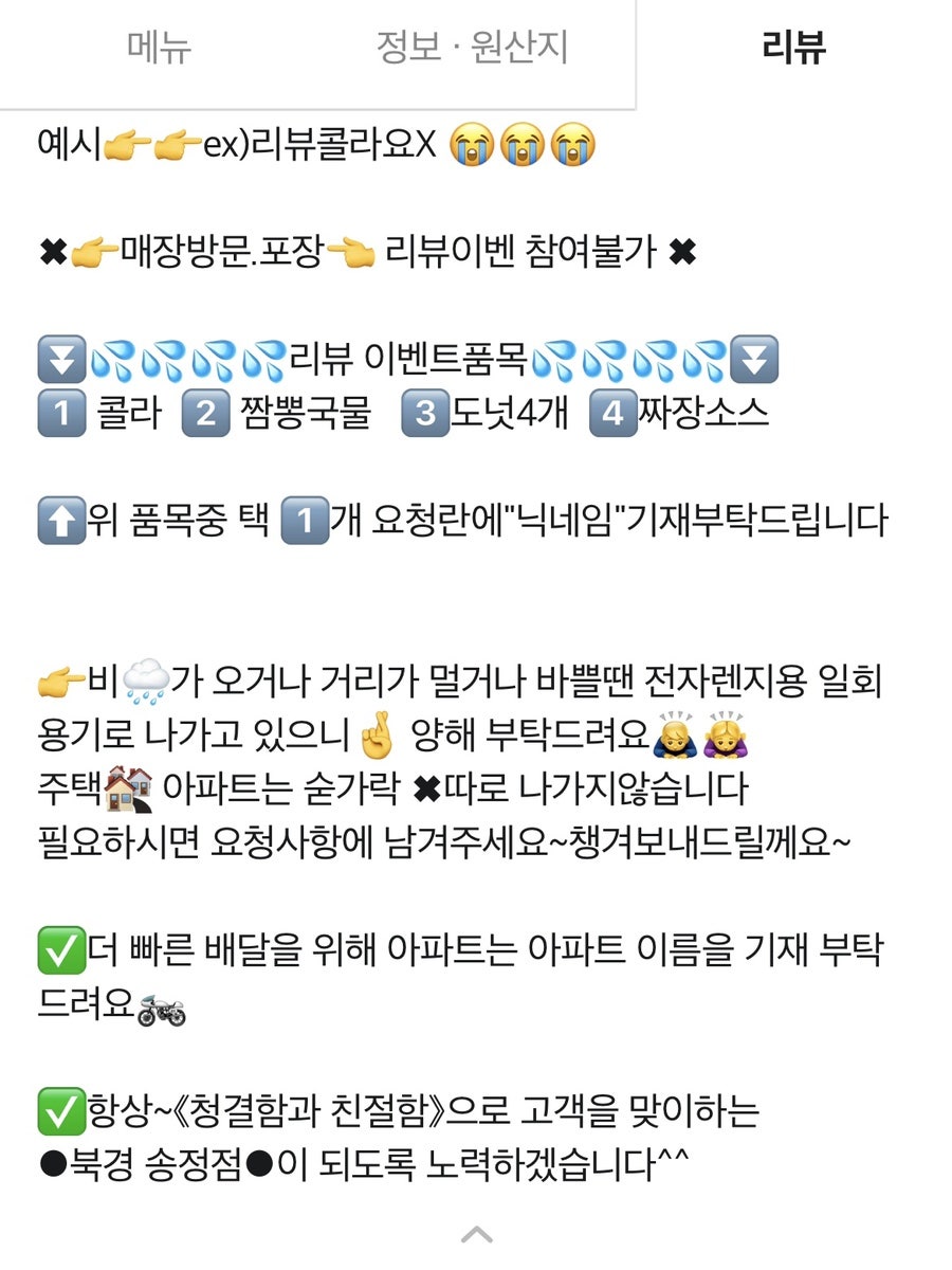 북경 송정점 사진 3
