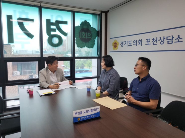  포천교육도서관 업무회의