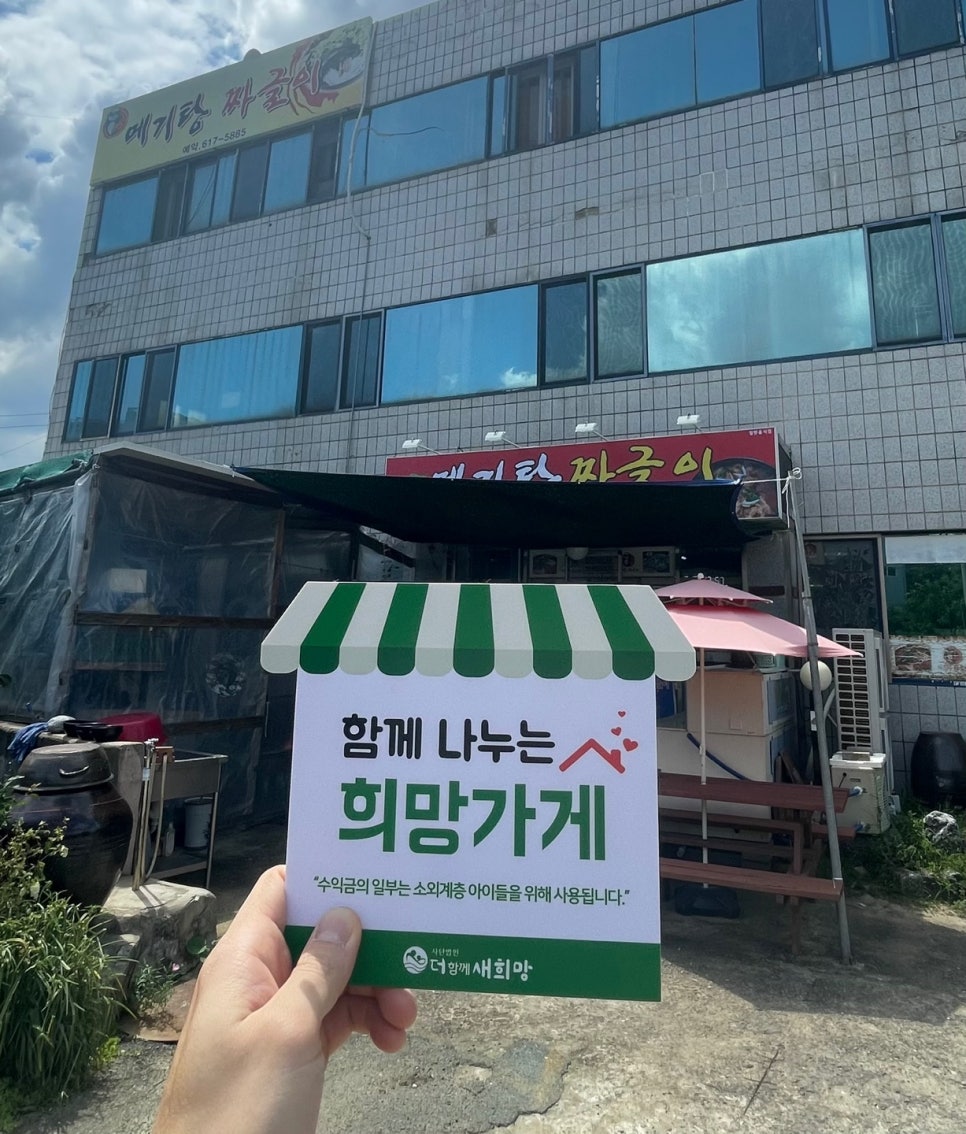 메기탕짜글이 사진 1