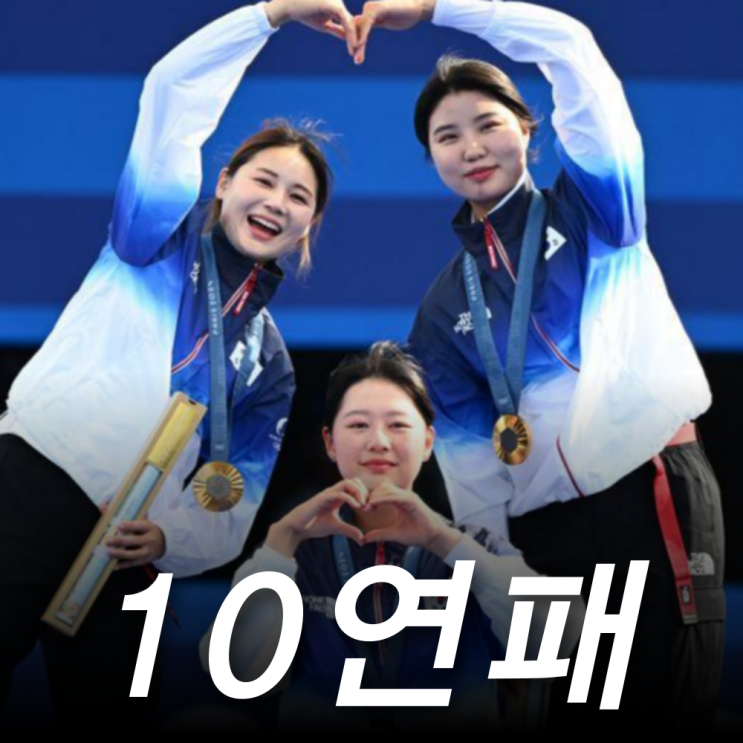 전훈영 임시현 <b>남수현</b> 인스타 결혼 나이 프로필, 여자 <b>양궁</b>... 