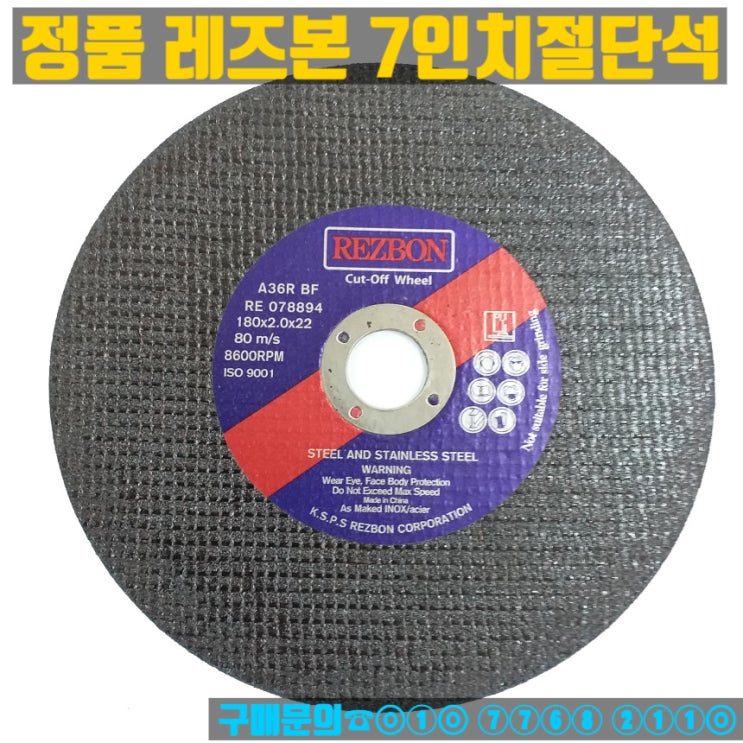  한국레즈본 7인치 커팅날 판매합니다
