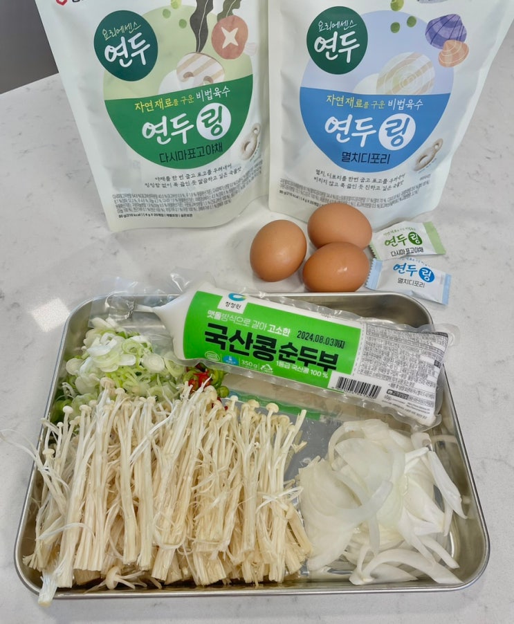  속편한 고담백 초간단 아침메뉴 추천 코인육수 활용 연두링 레시피 순두부 계란탕