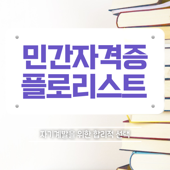  리부케 , 플로리스트 자격증 독학으로 준비한 과정 및 온라인 무료강의