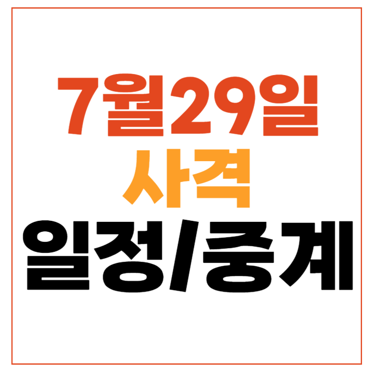 오예진 <b>김예지</b> <b>사격</b> 여자 10m 공기소총 결승 <b>반효진 사격</b> 남자... 