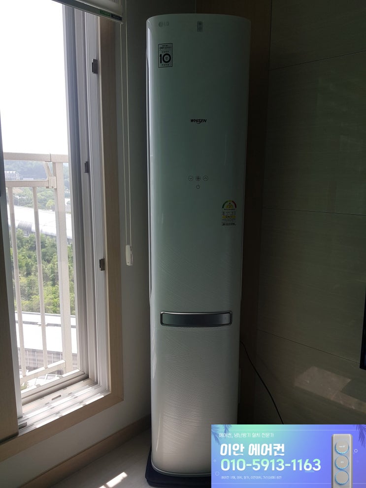  동탄에어컨설치 믿을 수 있는 업체 선택