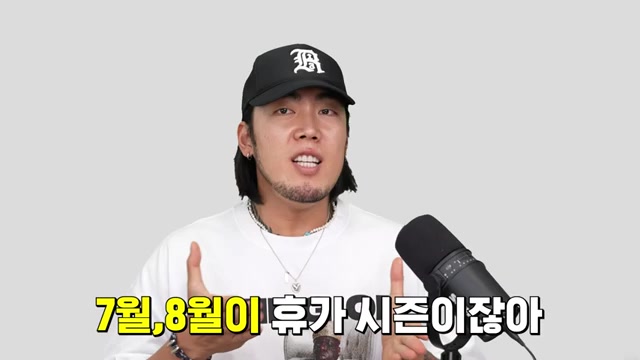  핏더사이즈 8월 코디 포인트! 실패 없는 휴가룩 추천!