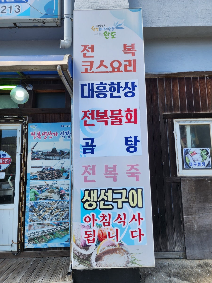대흥식당 사진 3
