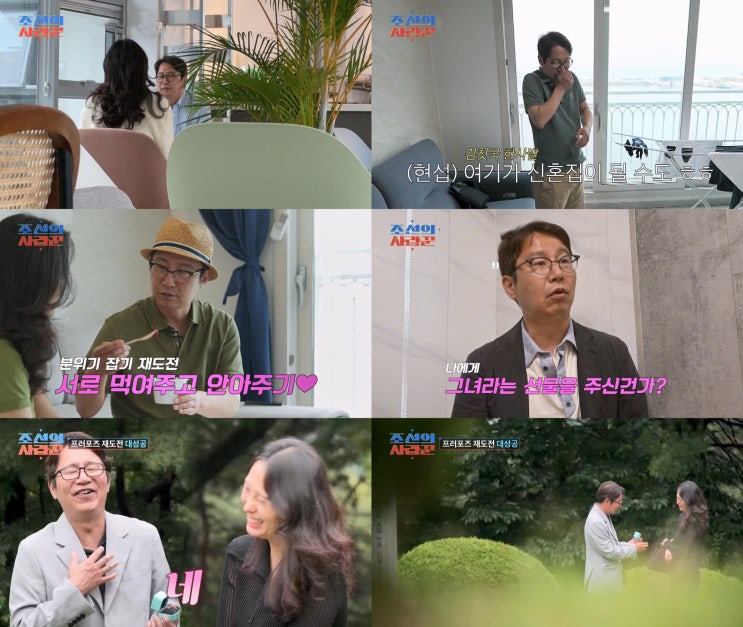 성공’ <b>심현섭</b>, “2024년 목표는 <b>여친</b> 부모님에게 결혼... 