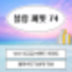 부산 최고급 브랜드 아파트 블랑써밋74분양 정보