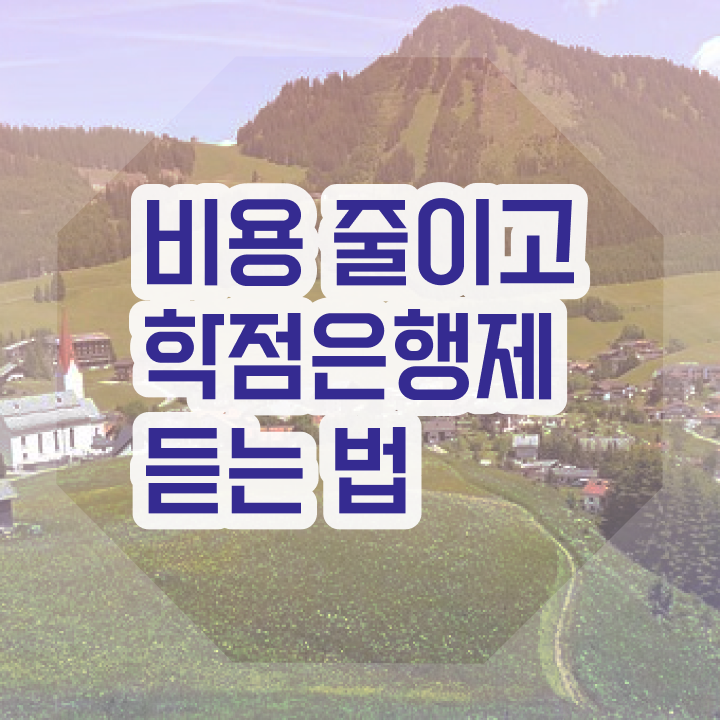  학점은행제 자격증 , 학은제 멘토 가 도와줘서 원하던 대학에 합격했습니다.