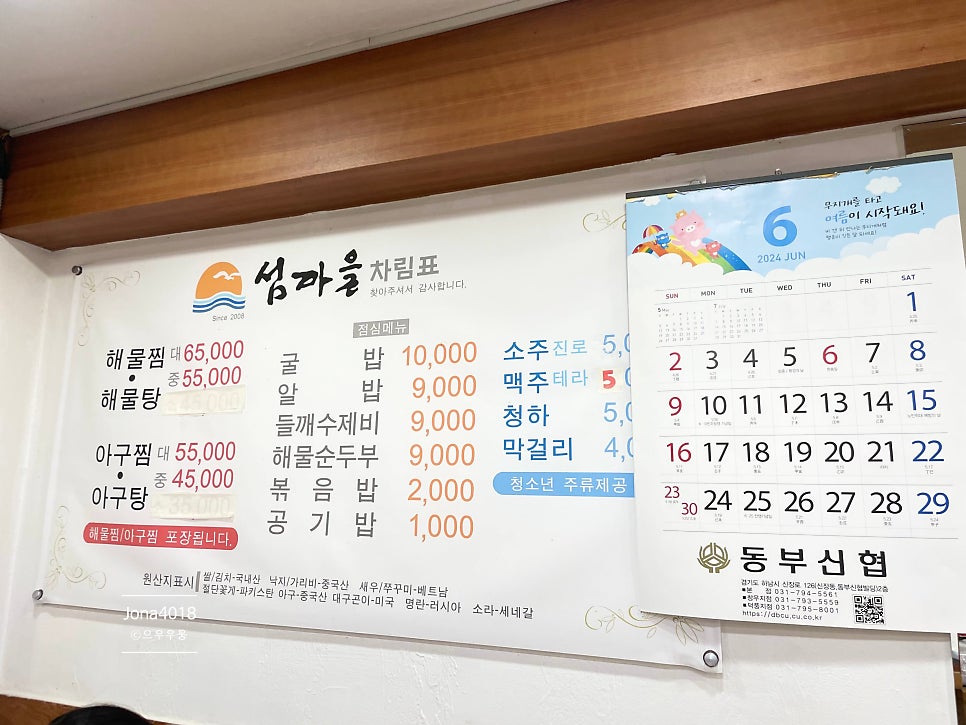 섬마을 사진 5