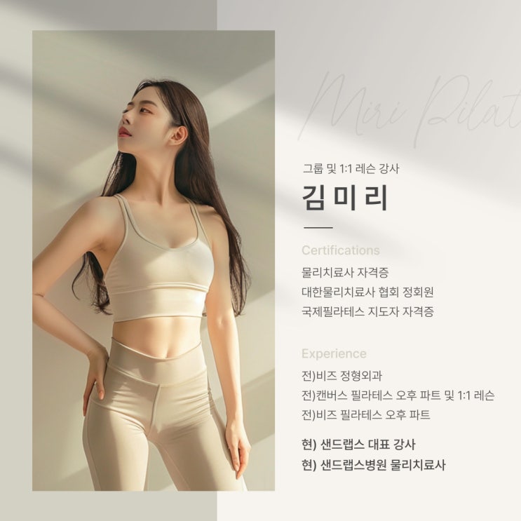  경제적인 피트니스센터 홍보와 고객관리 (요가, 필라테스)