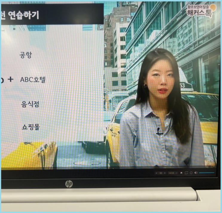  영어회화 독학 후기 및 책 추천