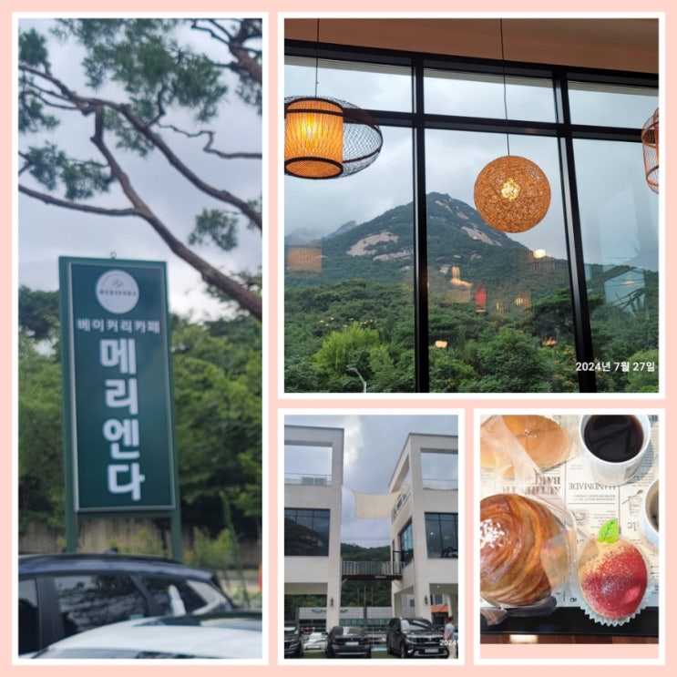  덕양구  효자동 베이커리 카페 추천 [메리엔다 카페] 북한산 뷰 카페 추천//심야영업카페