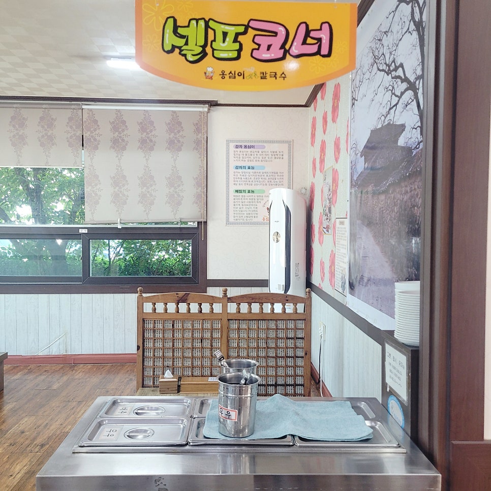 옹심이메밀칼국수 범서점 사진 6