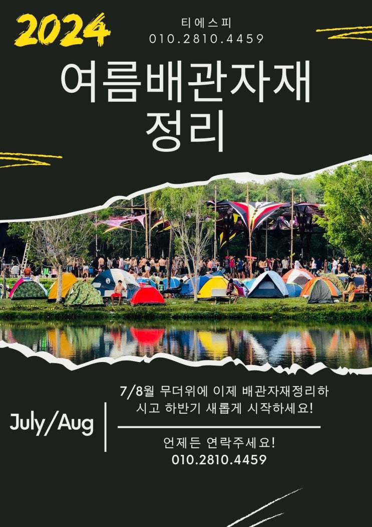  불용 중고 배관자재 잉여자재 설비자재 전국최고가 매입/ 스텐파이프 백관 스텐부속 철부속 용접부속.