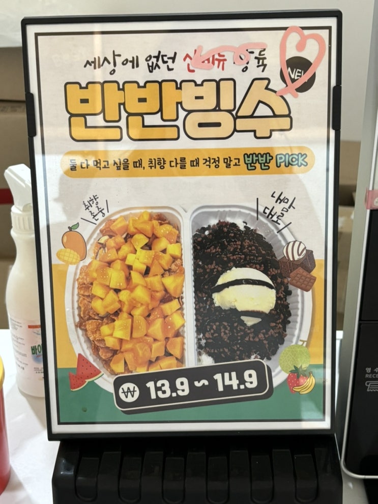  [김포맛집] 여름 맞이 필수로 즐겨야 하는 빙수 맛집 <3 내돈내산 추천 후기 “오늘도 빙수”