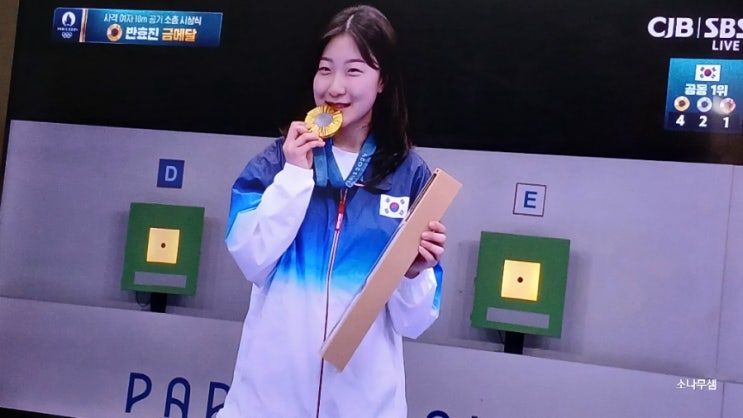 17세 <b>반효진</b>, 올림픽 <b>100번째</b> 사격 금메달