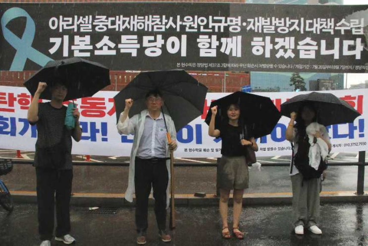 <b>아리셀</b> <b>중대재해</b><b>참사</b> 행진과 추모제에 참여했습니다.
