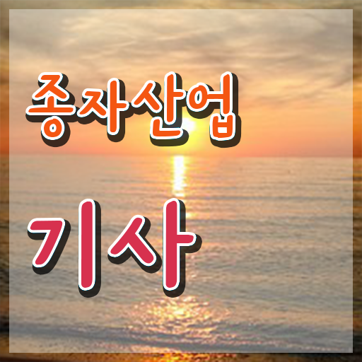  종자산업기사 시험응시자격 독학으로 15주만에 준비한 팁
