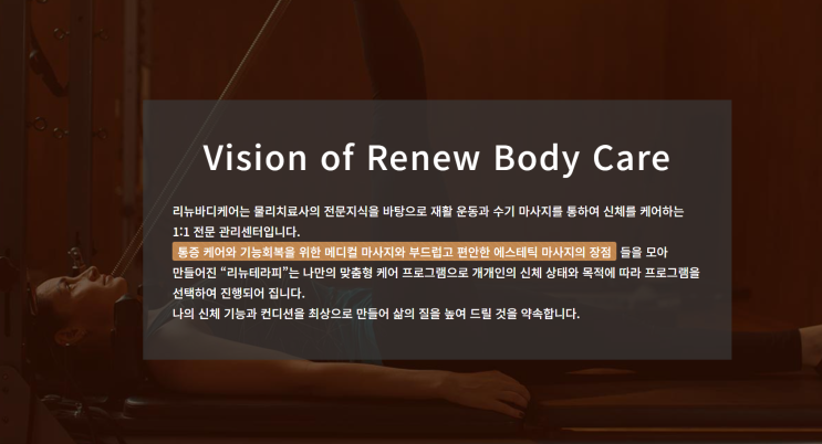  필라테스 리뉴바디케어 가산에서  0729