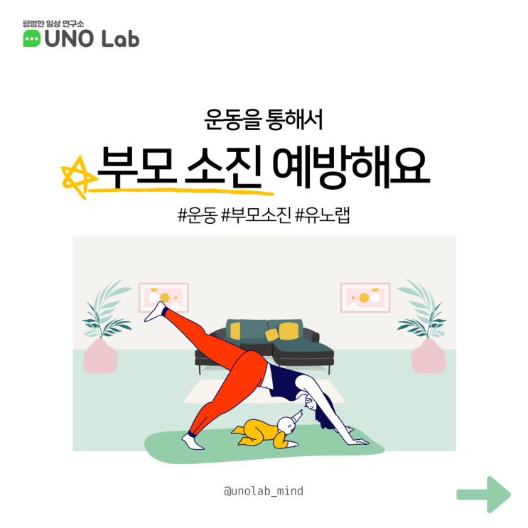  부모소진 예방해요!