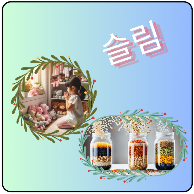 곡물효소 효능 소화효소 곡물 발효 효소 추천 프로바이오틱스