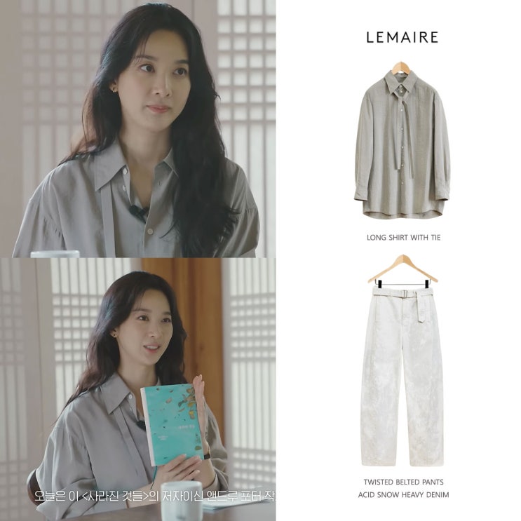이청아 패션, 르메르 타이 셔츠 벨티드 데님 팬츠 스타일링 정보 이청아 패션, 르메르 타이 셔츠 벨티드 데님 팬츠 스타일링 정보