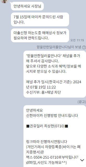  신한마이카 중고차 대출 후기, BMW X5 진행 도와드렸습니다