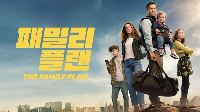  522. 영화 <패밀리 플랜 (The Family Plan, 2023)>