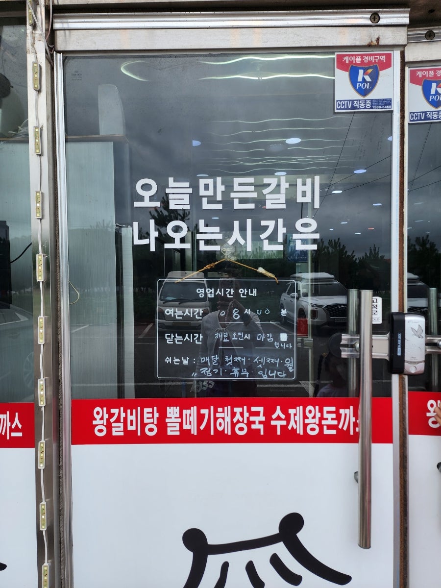 대명항왕갈비탕 사진 3