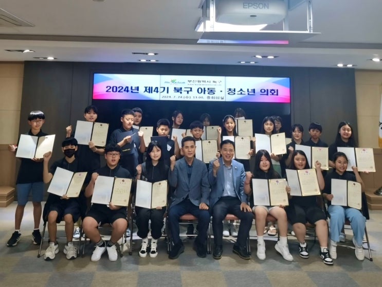 [외부출강] 제4기 부산 북구 어린이•청소년 의회 1차 활동 [의원님들 활동 영상 포함]