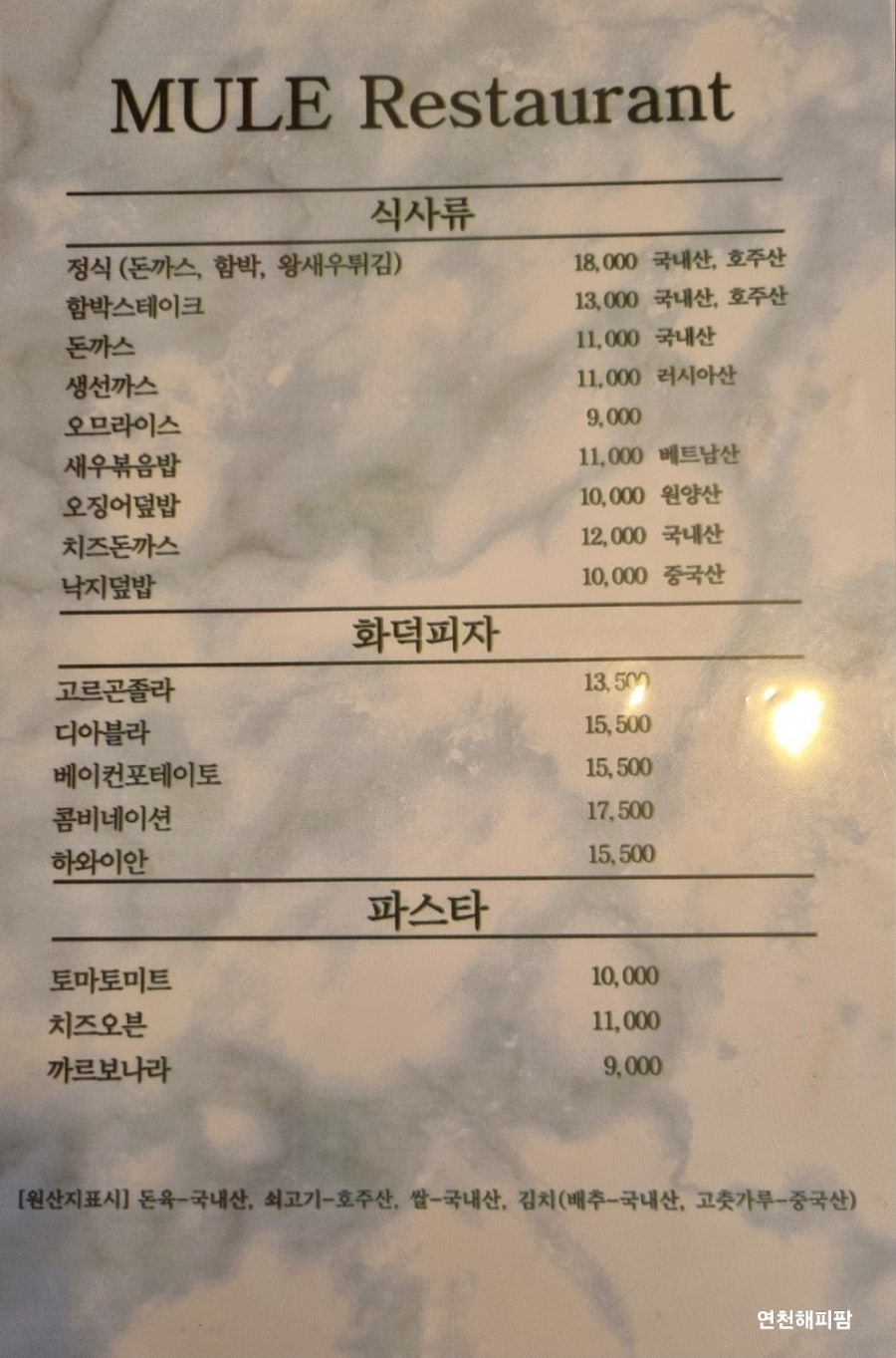 뮬 사진 4