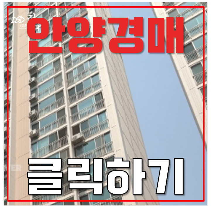 평촌학원가 귀인마을 현대홈타운 인덕원동탄선 7억대 급매 평촌학원가 귀인마을 현대홈타운 인덕원동탄선 7억대 급매