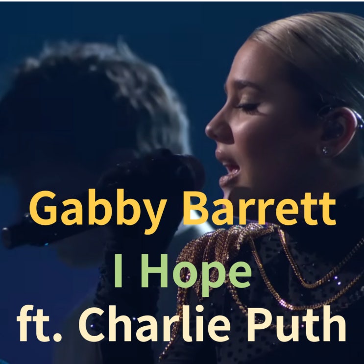 Gabby Barrett : I Hope ft. Charlie Puth [가사/해석]