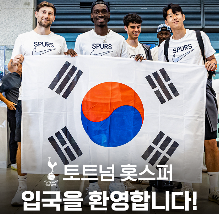 <b>손흥민 양민혁 토트넘</b> k리그 중계 취소표 명단 라인업