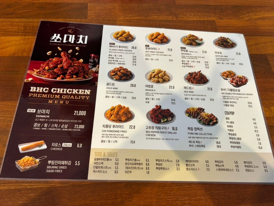 BHC치킨 연천미산점 사진 6