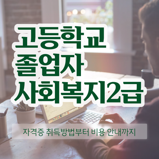  학점은행제 사이트 학점은행제 학위 온라인 평생교육원 통해서 고졸 비전공자도 간단하게 준비하는 팁